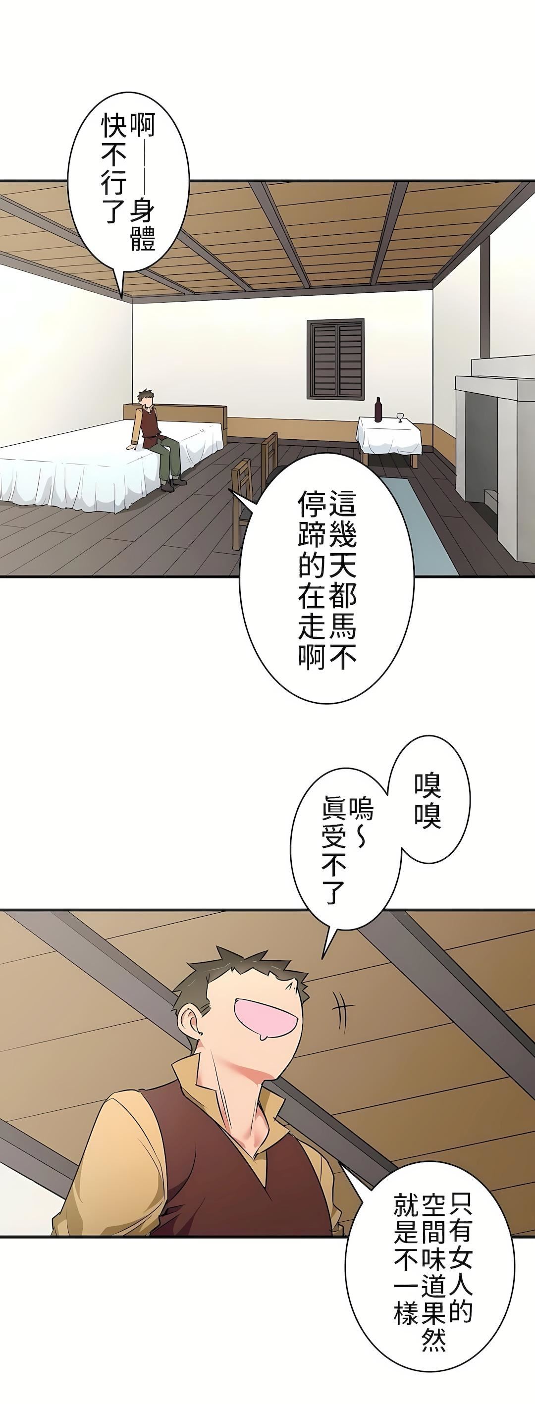 好色勇者大人第12話