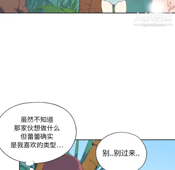 15少女漂流記第9話