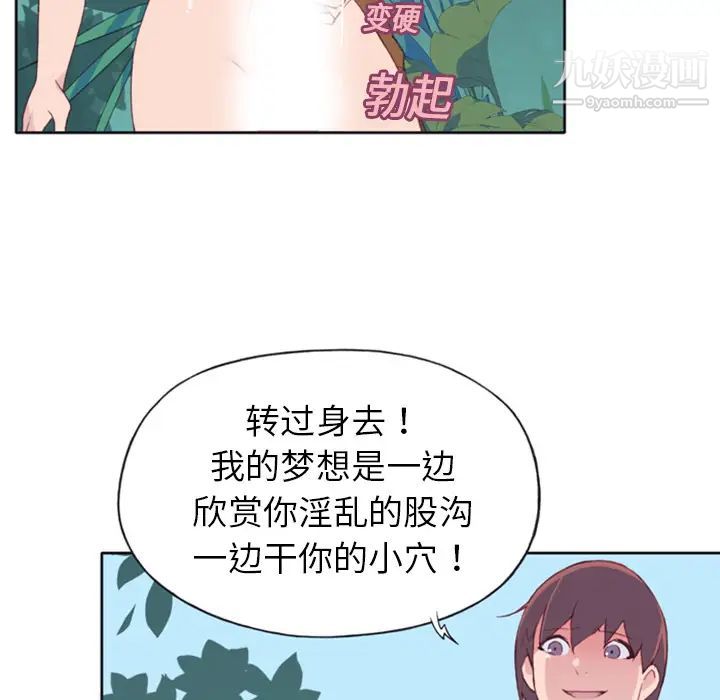 15少女漂流记第9话