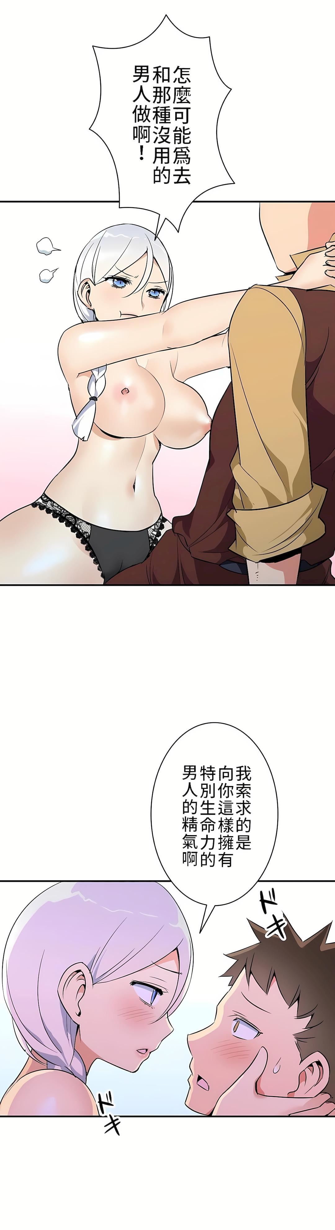 好色勇者大人第12話