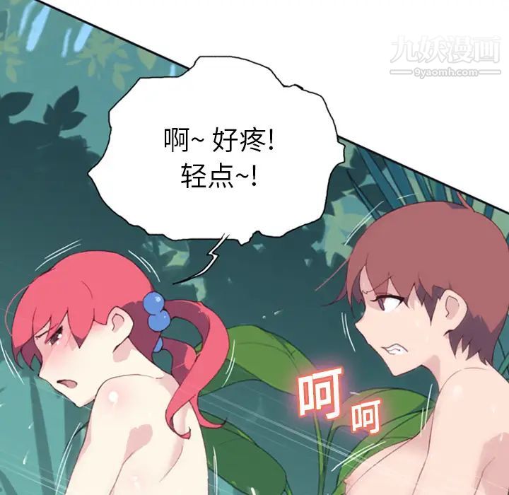 15少女漂流記第9話