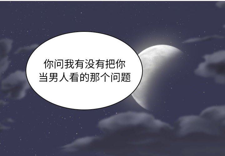 換“友”派對第28話