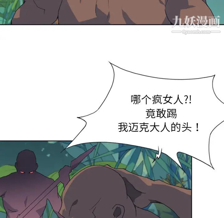 15少女漂流记第10话