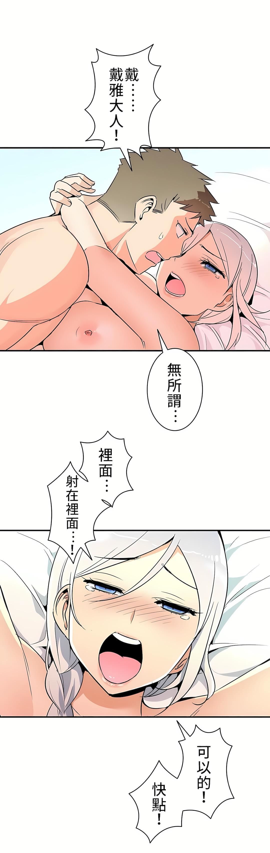 好色勇者大人第12話