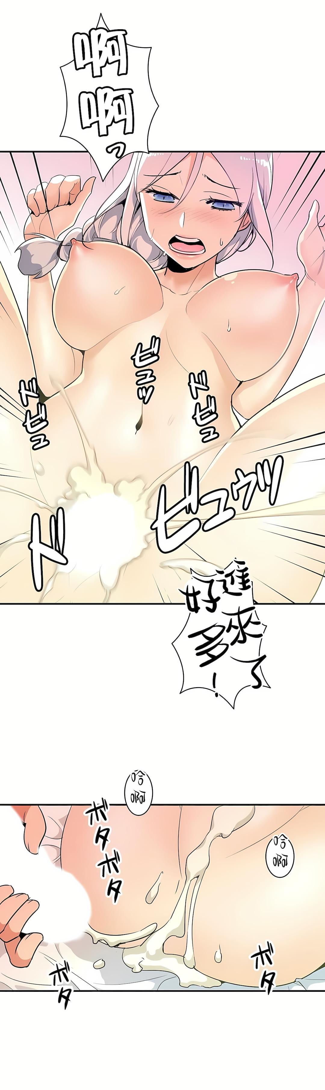 好色勇者大人第12话