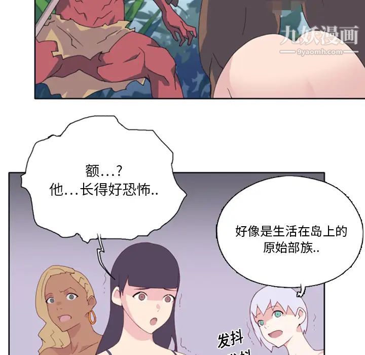 15少女漂流記第10話