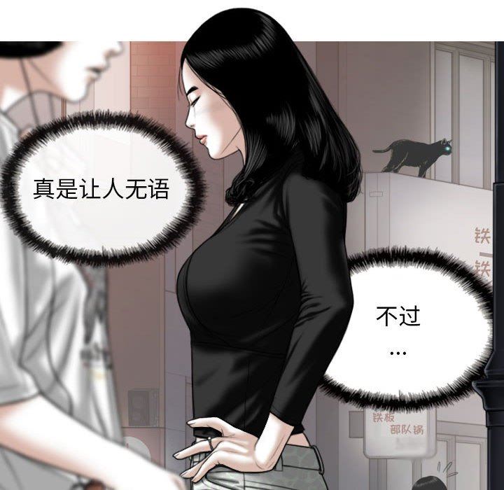 换“友”派对第28话