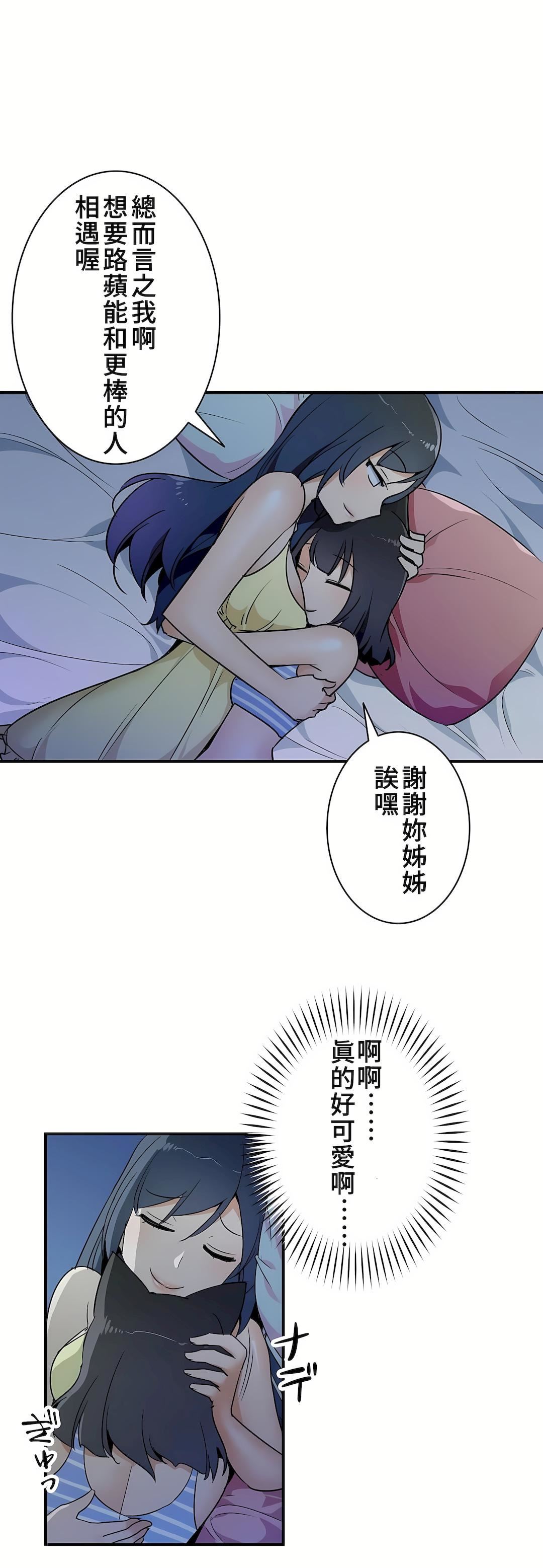 好色勇者大人第13话