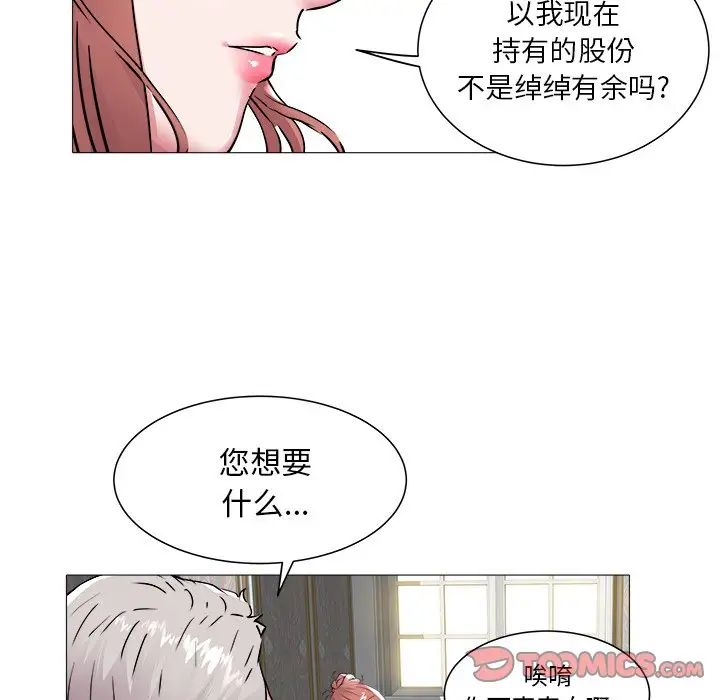海女第45话
