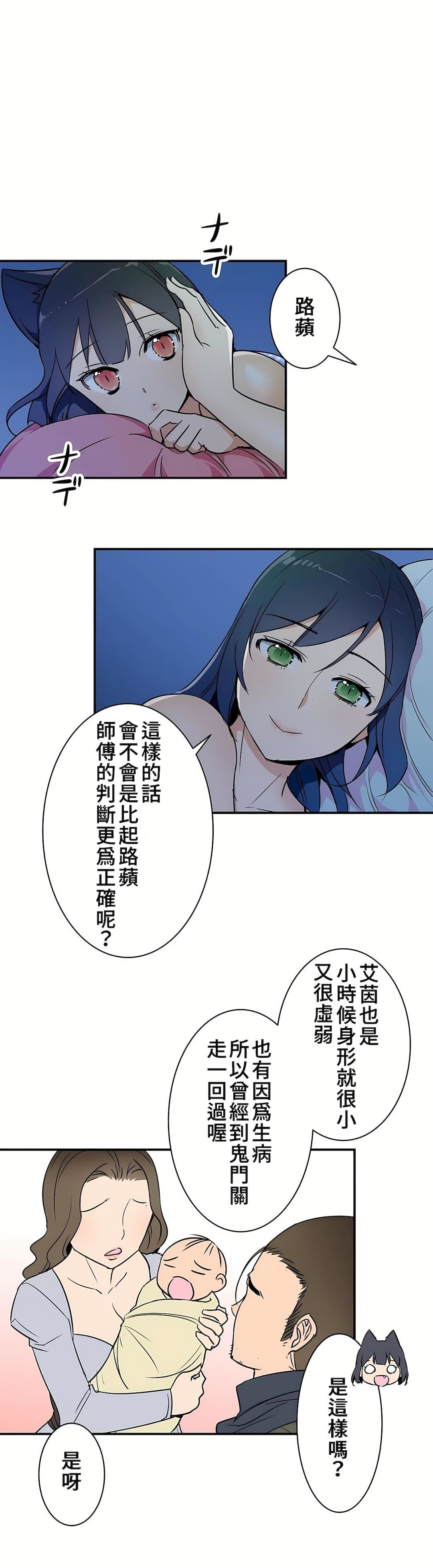 好色勇者大人第13話