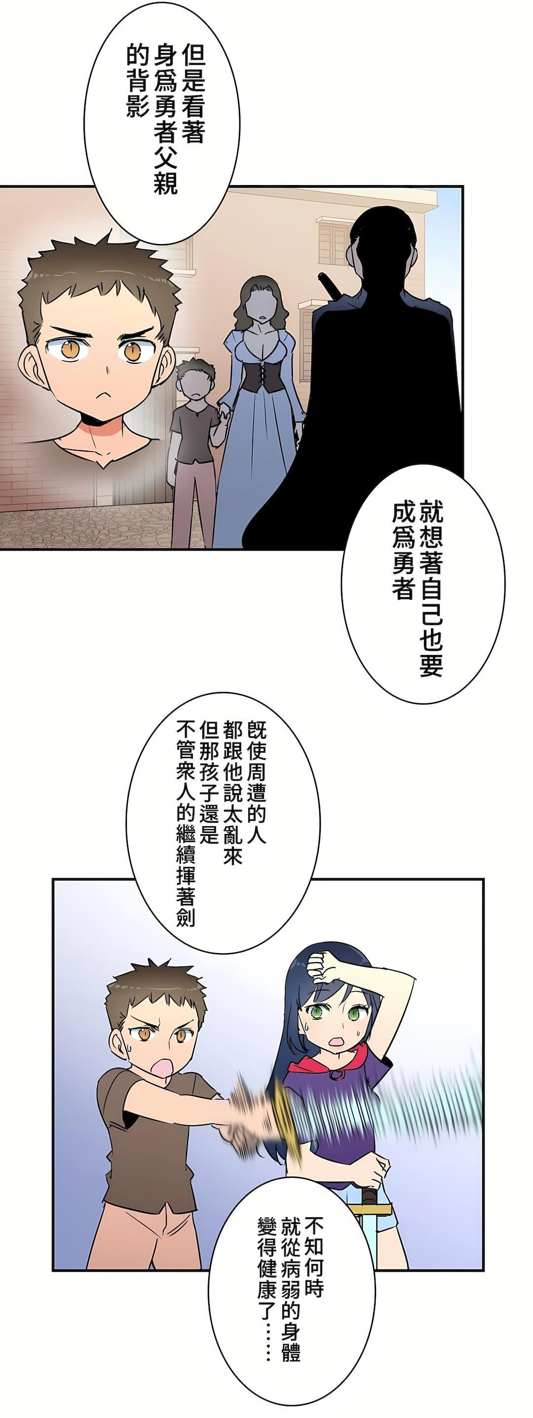 好色勇者大人第13话