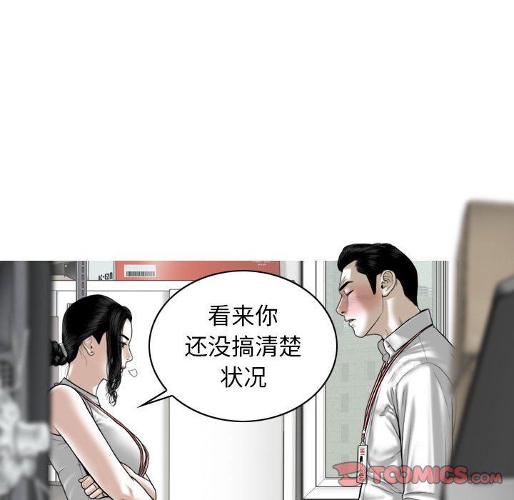 换“友”派对第28话