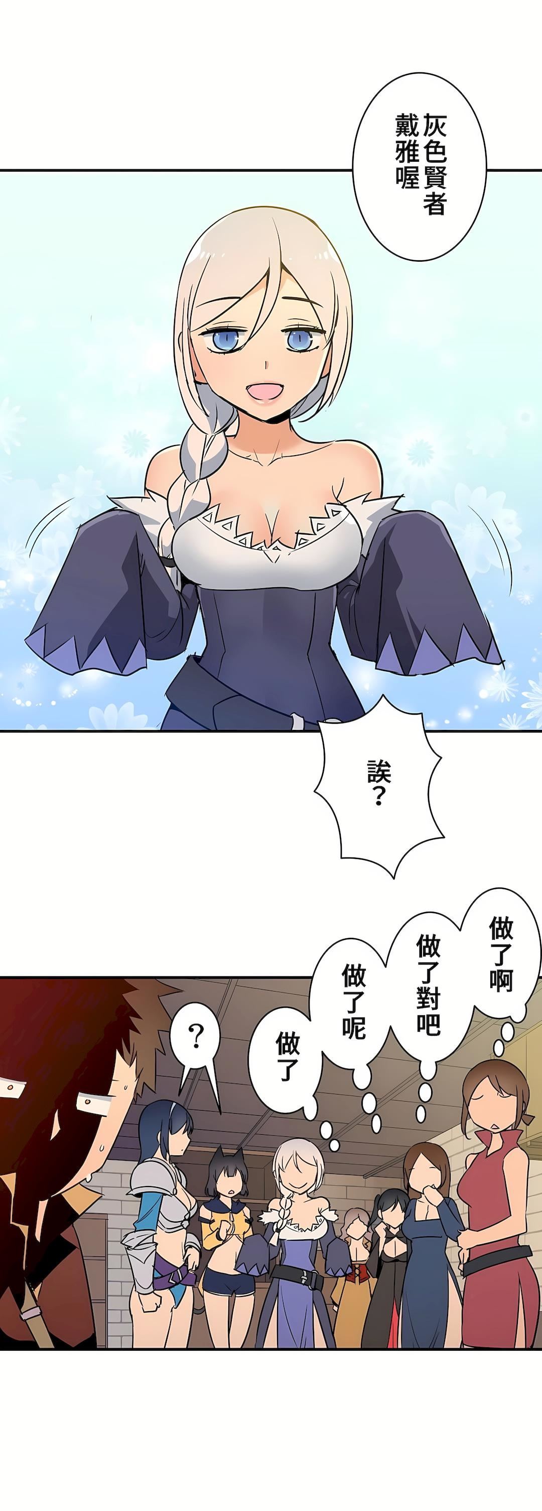 好色勇者大人第13话