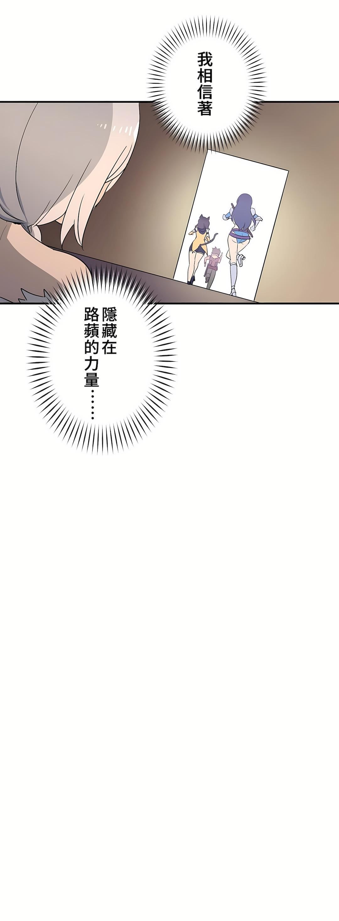 好色勇者大人第13话