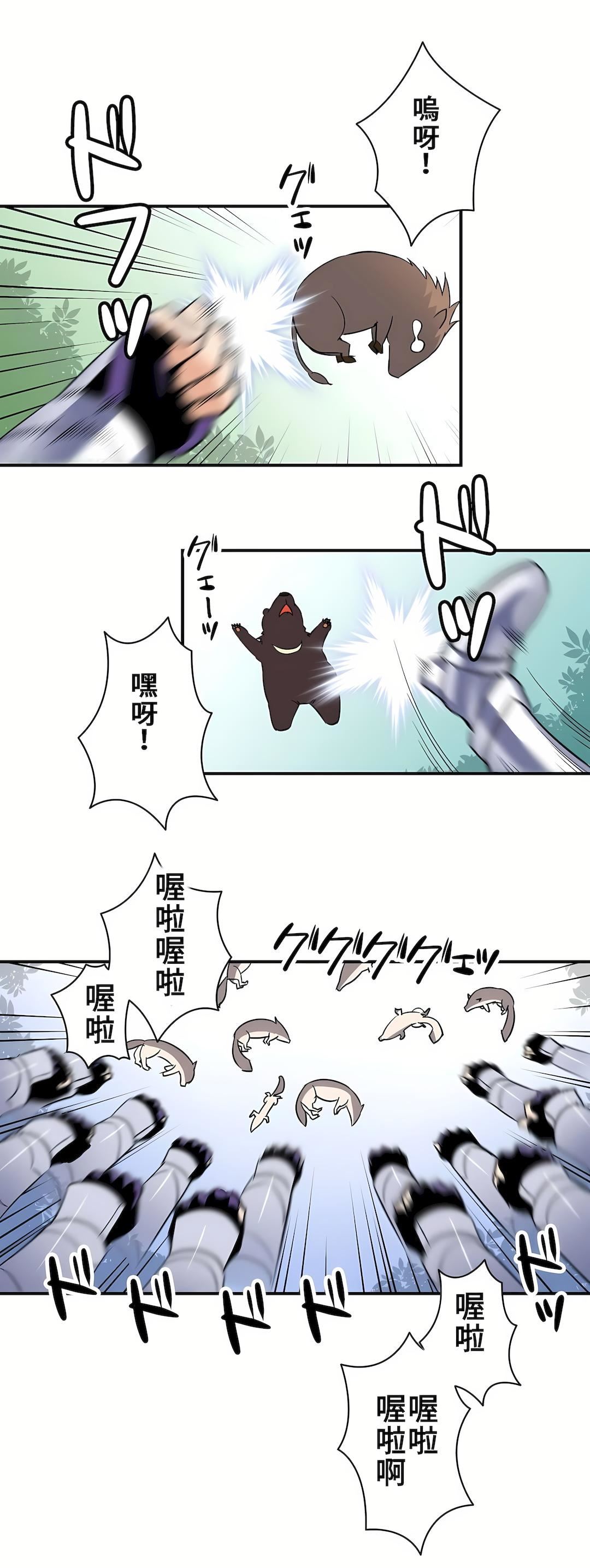 好色勇者大人第13話