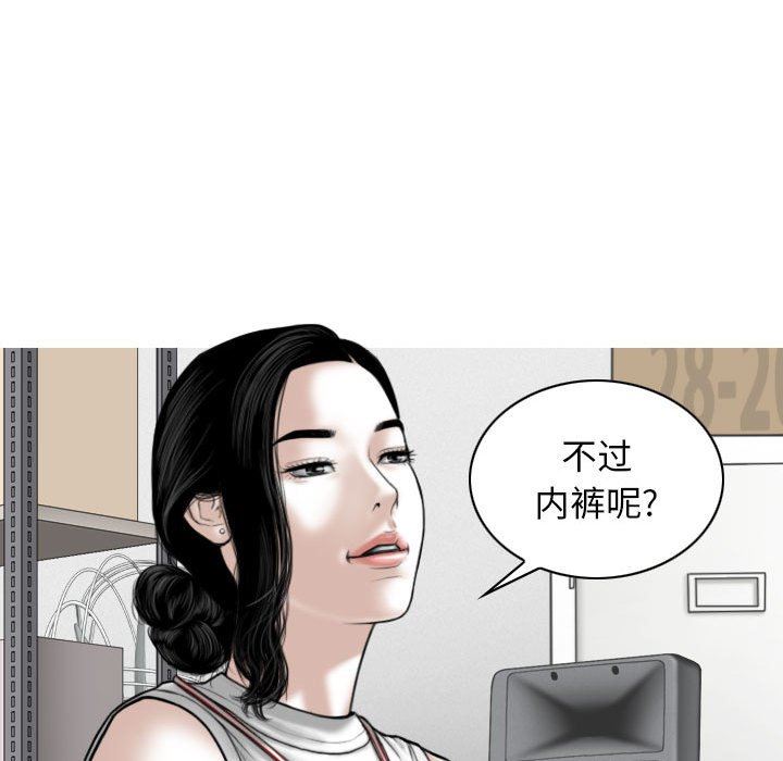 换“友”派对第28话