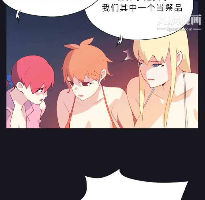 15少女漂流记第10话