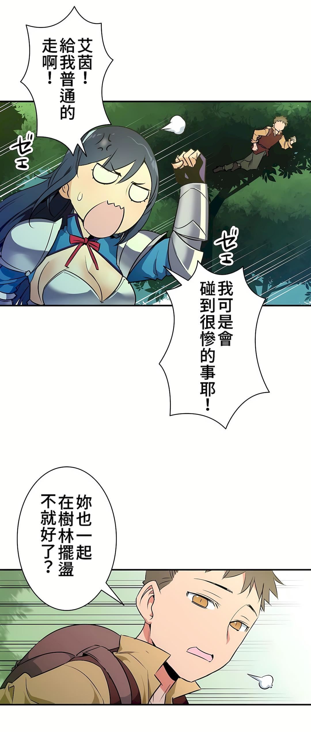 好色勇者大人第13话