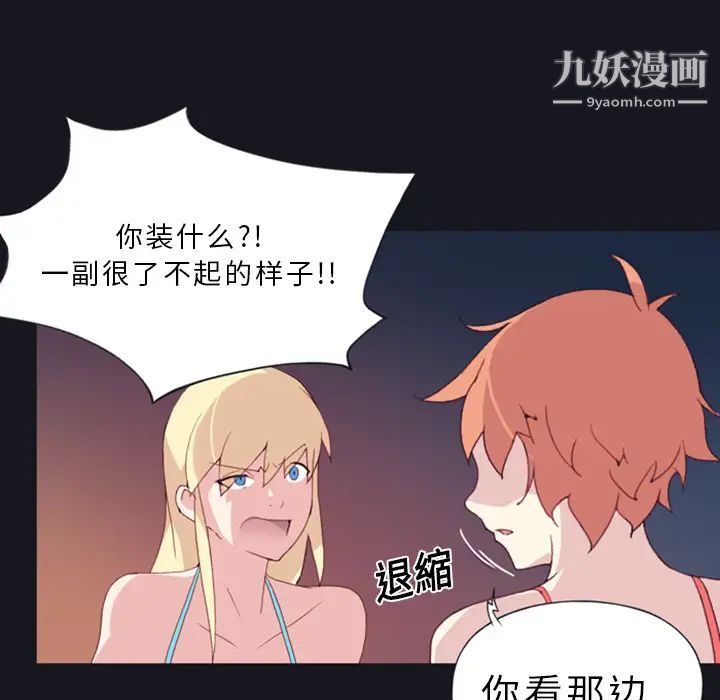 15少女漂流記第10話