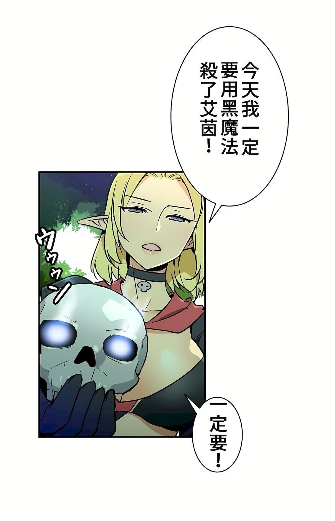 好色勇者大人第14话