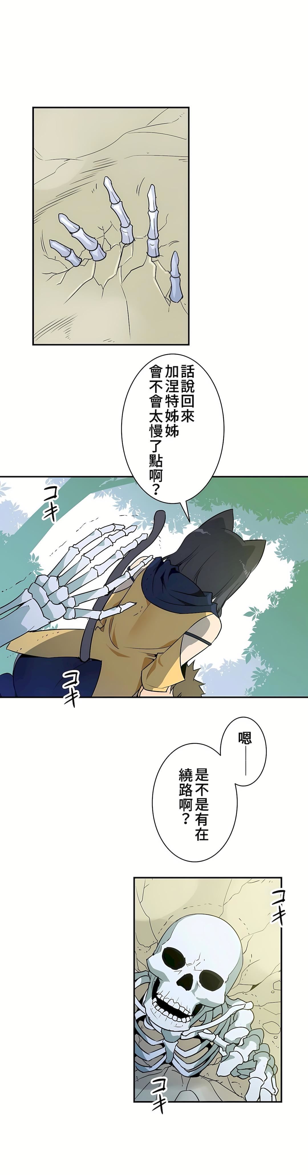 好色勇者大人第14话