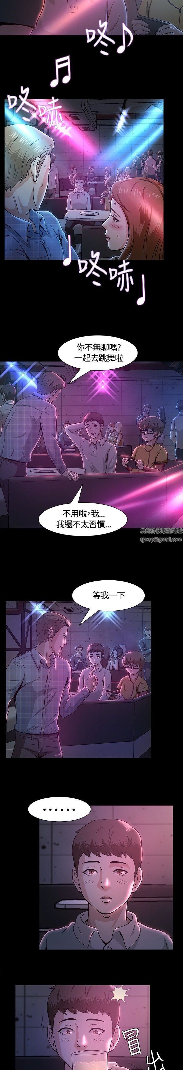 Roommate第9话