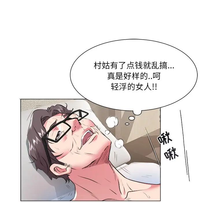 海女第46话