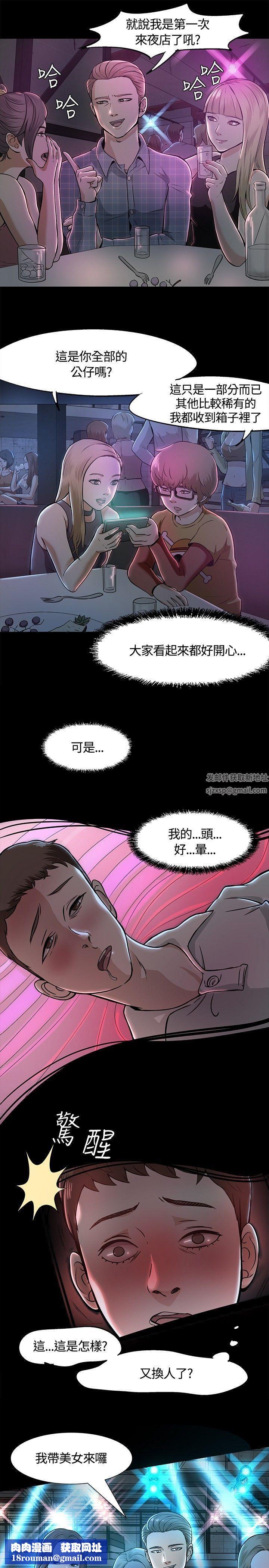 Roommate第9话