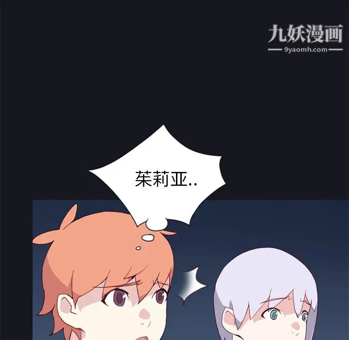 15少女漂流記第11話