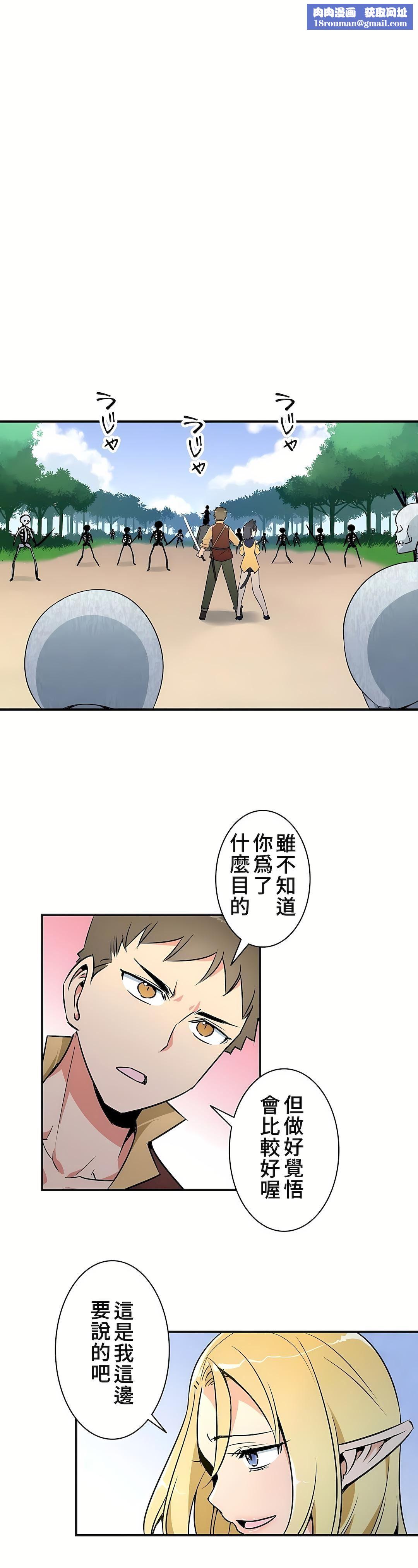 好色勇者大人第15话