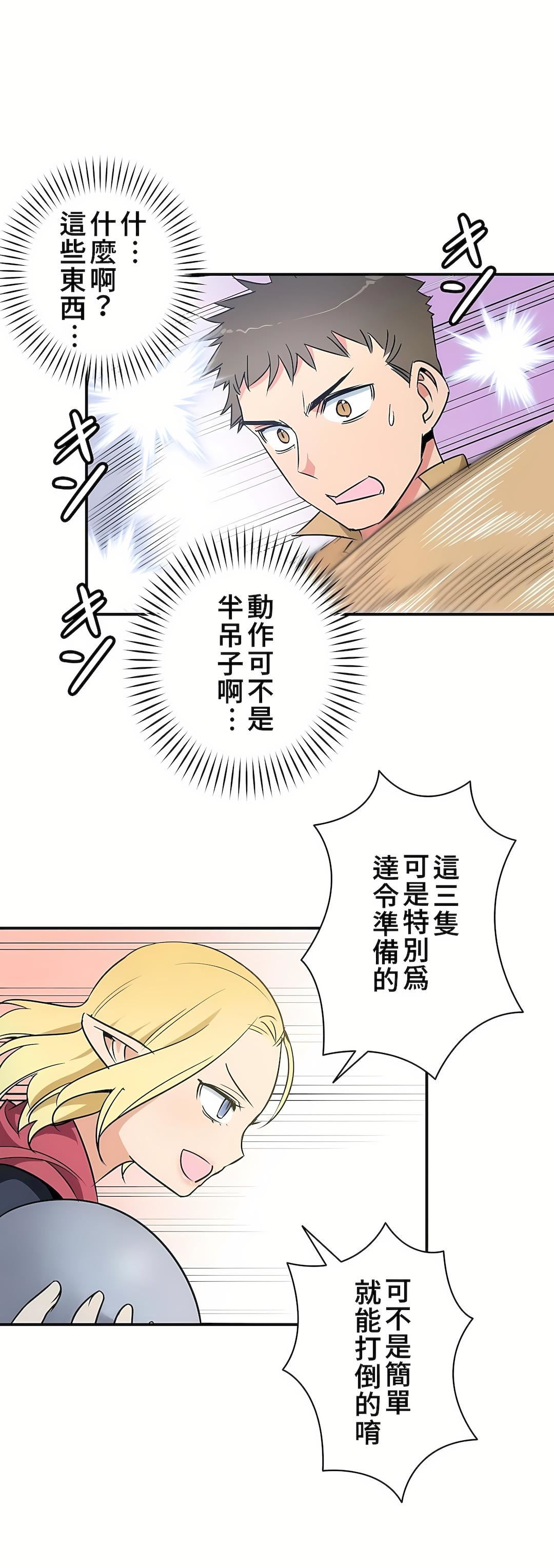 好色勇者大人第15話