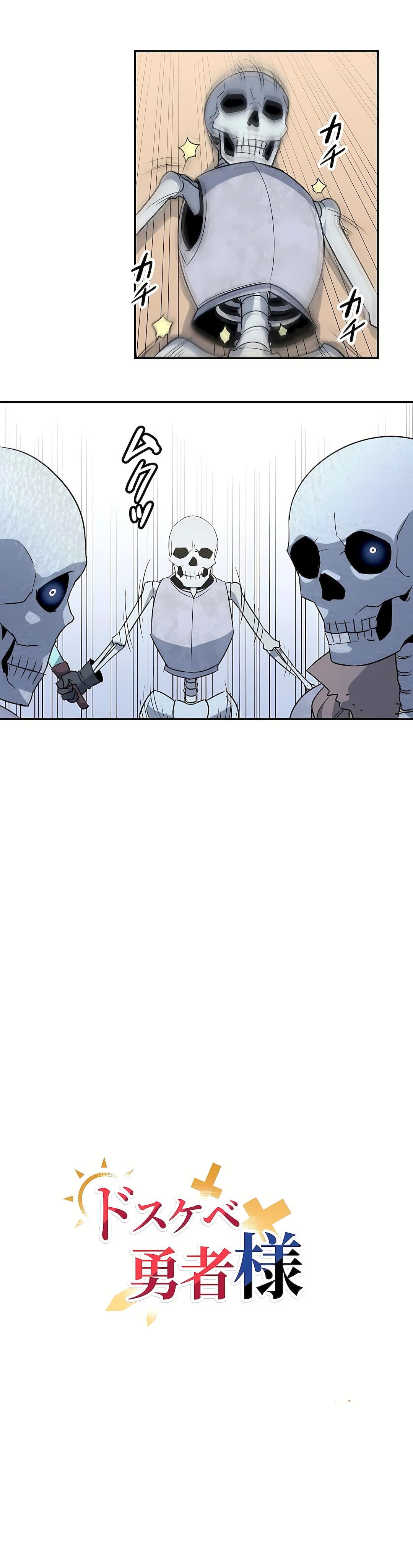 好色勇者大人第15話