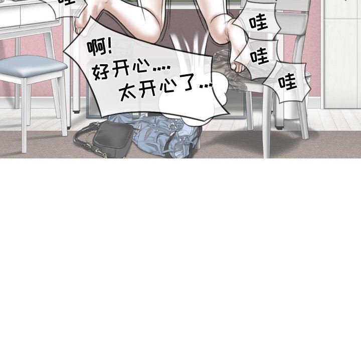 換“友”派對第28話