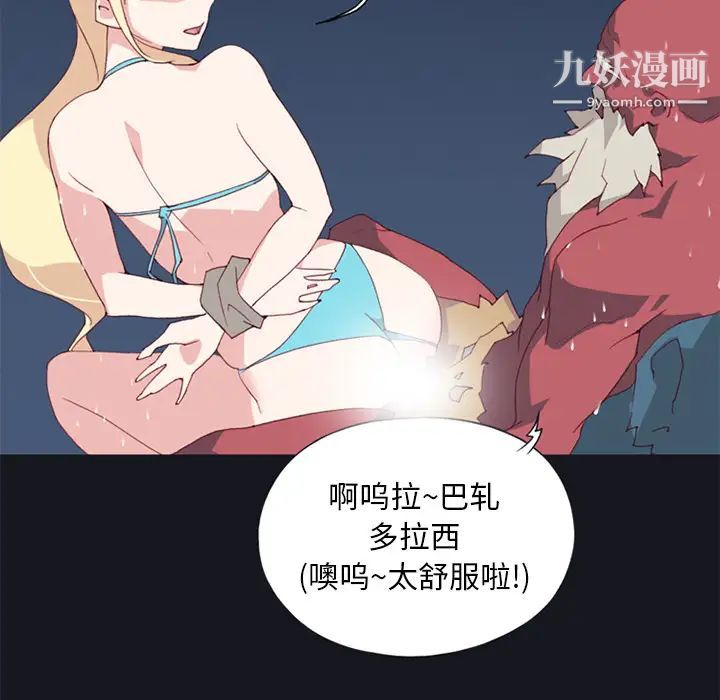 15少女漂流记第11话