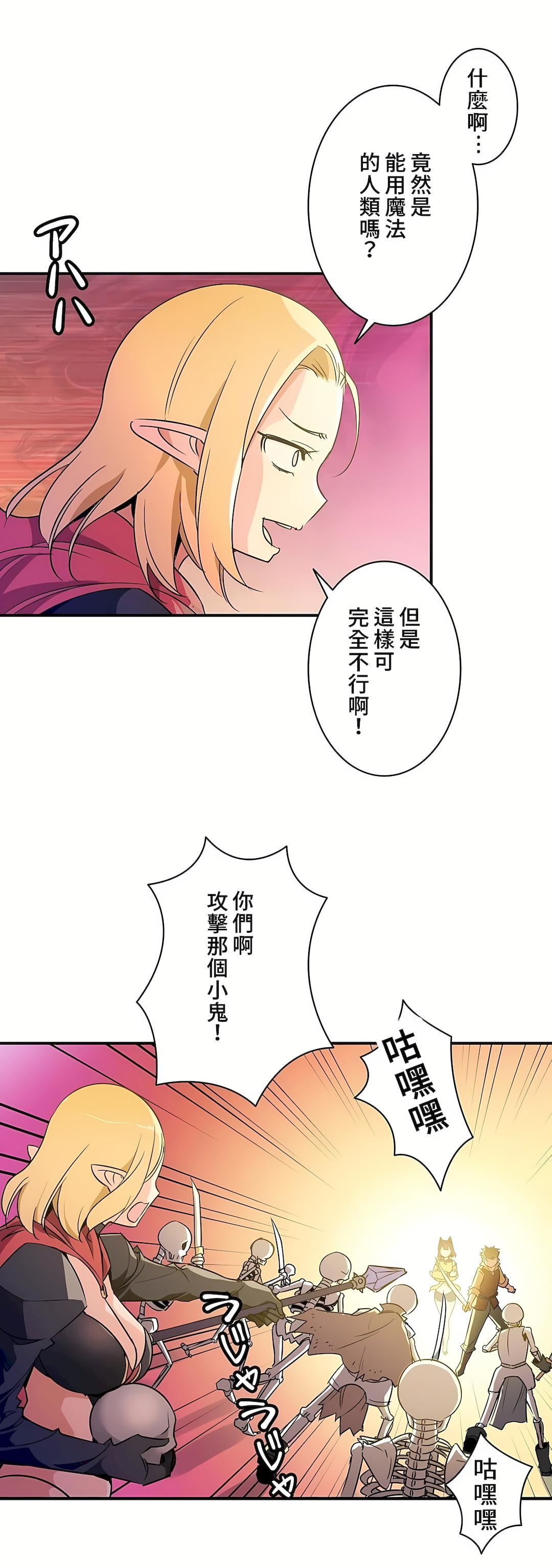 好色勇者大人第15话