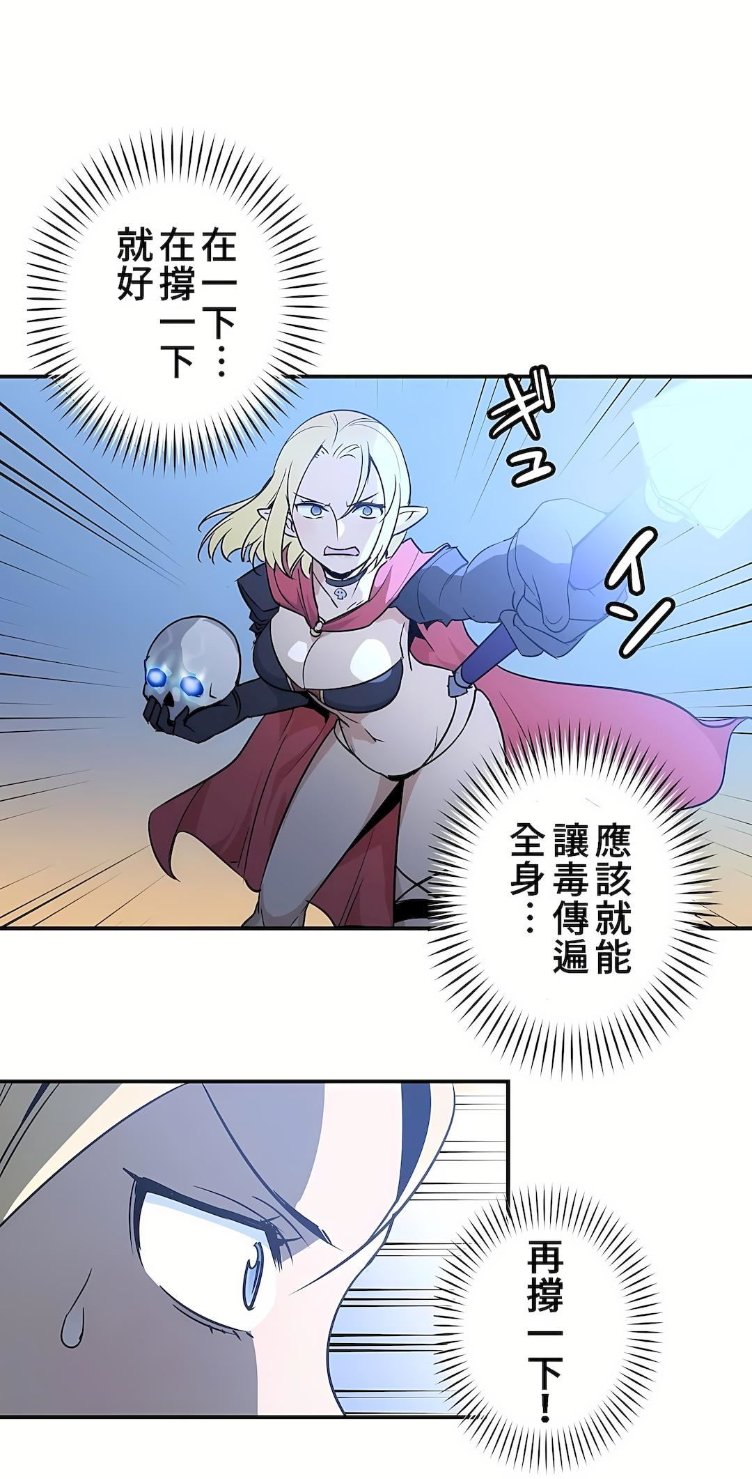 好色勇者大人第15話