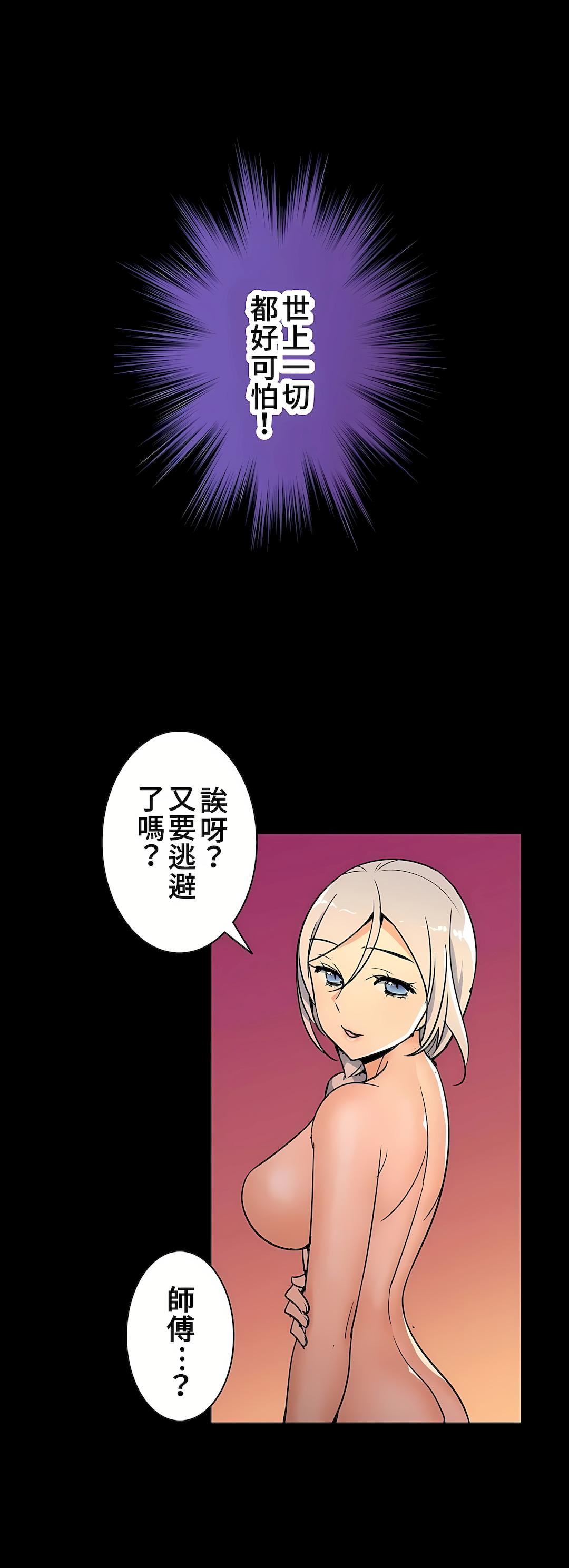 好色勇者大人第15话