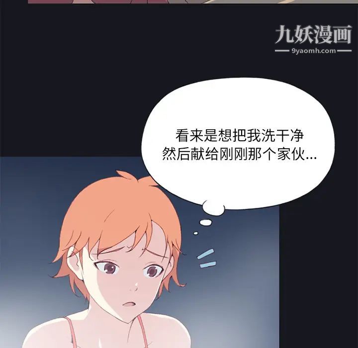 15少女漂流记第11话