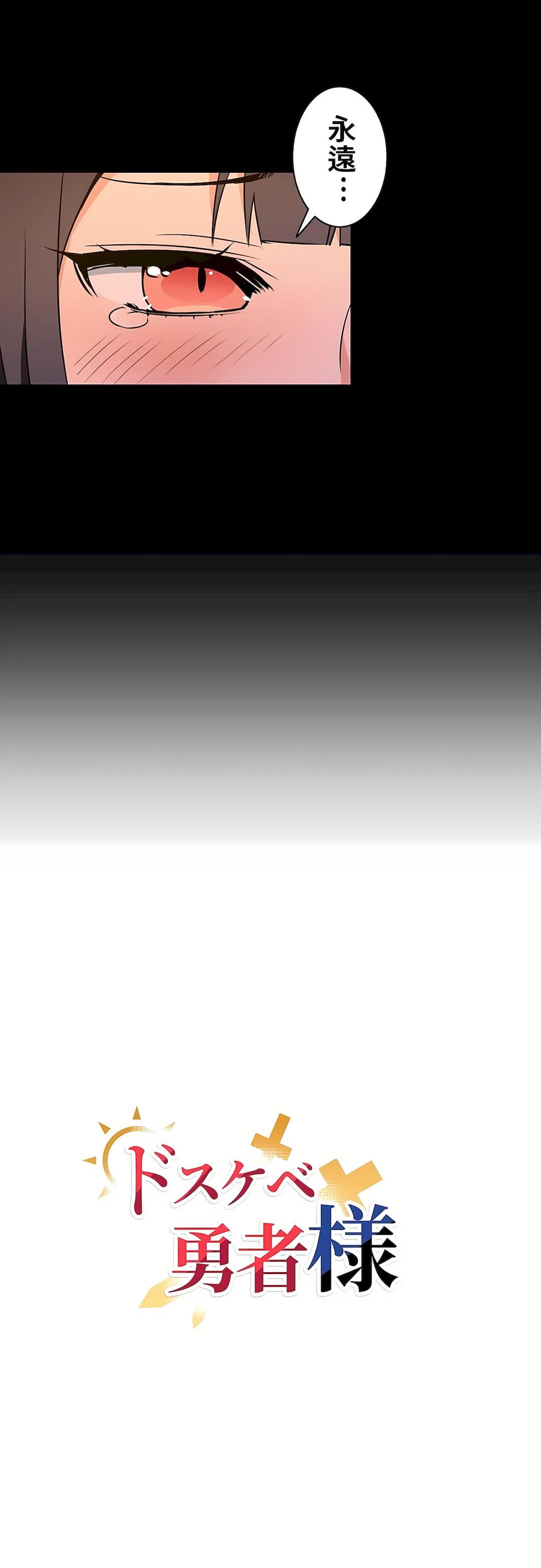 好色勇者大人第16话