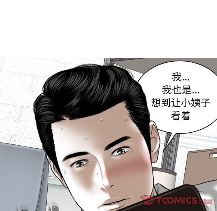 换“友”派对第29话