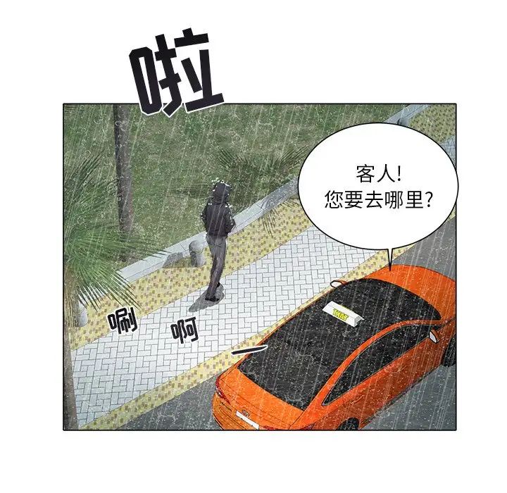海女第47话