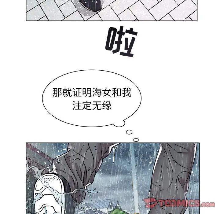 海女第47话