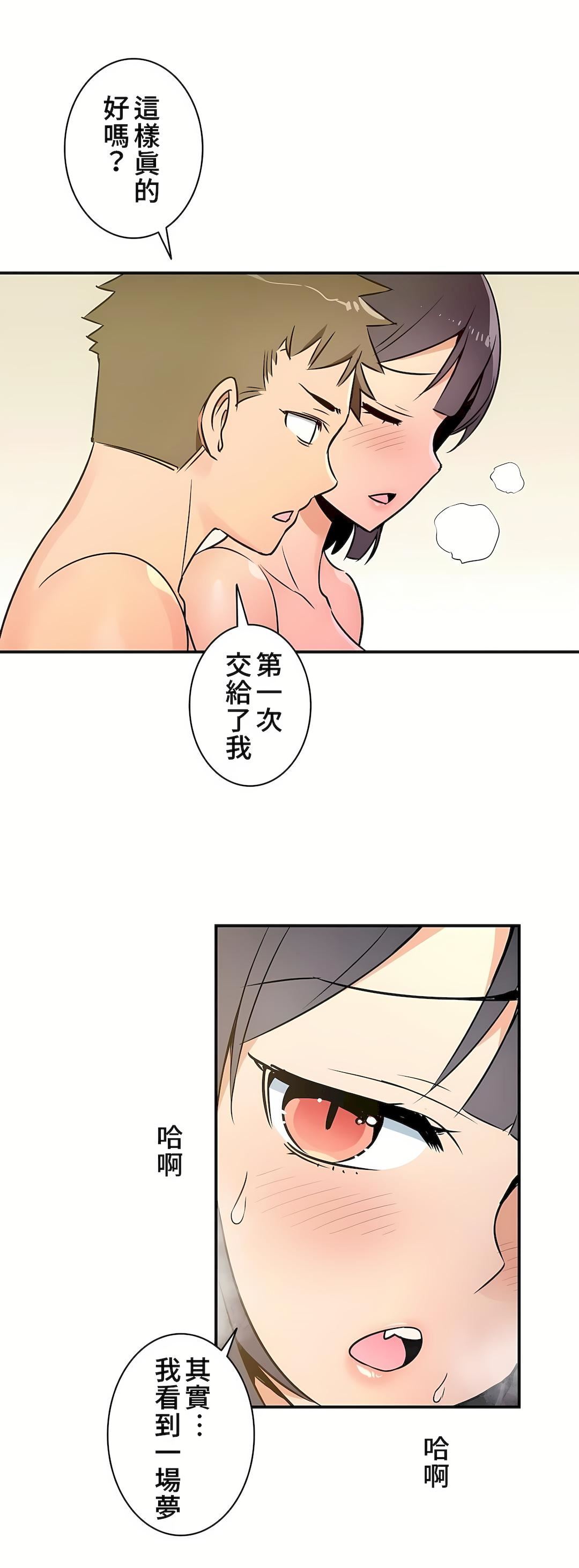 好色勇者大人第16話