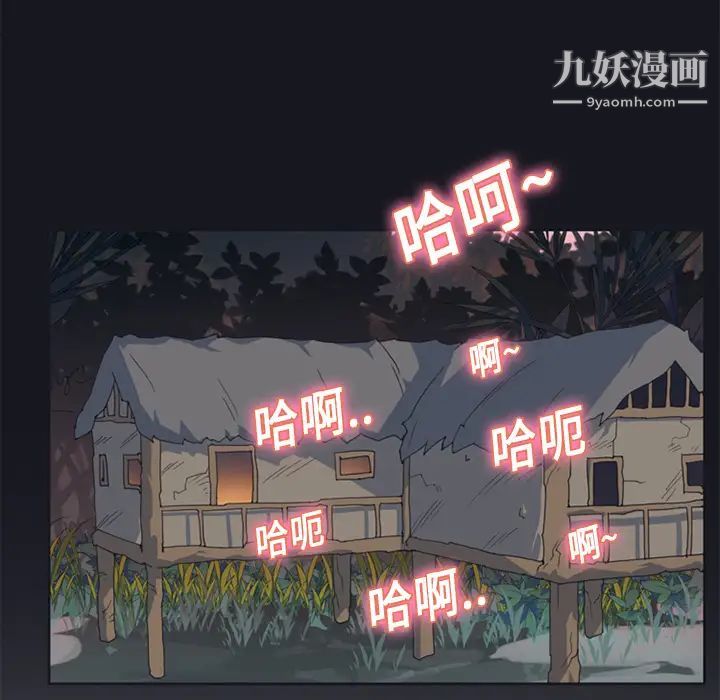 15少女漂流記第12話