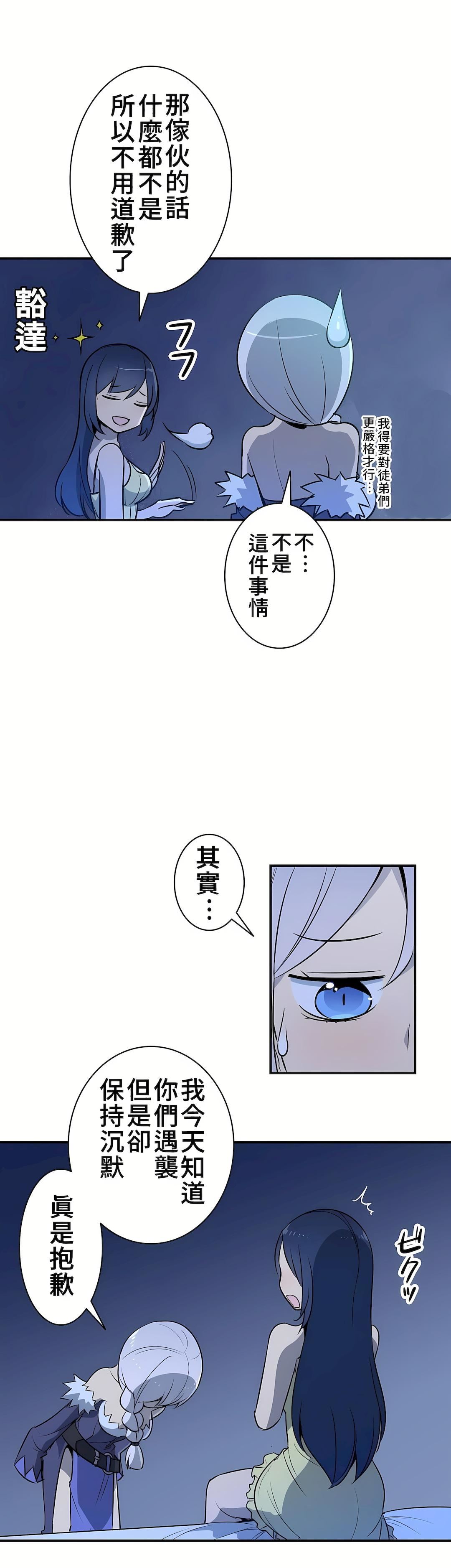 好色勇者大人第17话