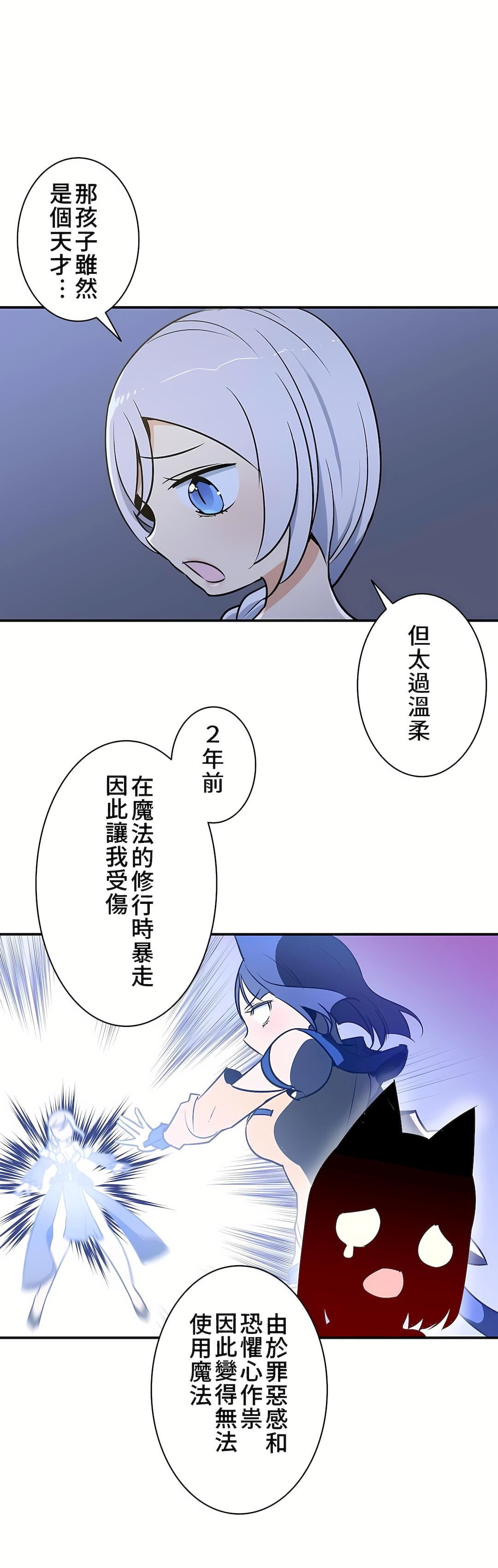 好色勇者大人第17话