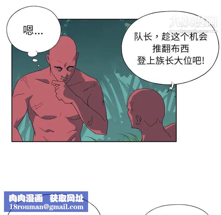 15少女漂流记第12话