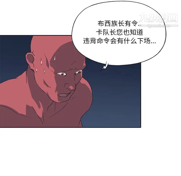 15少女漂流记第12话