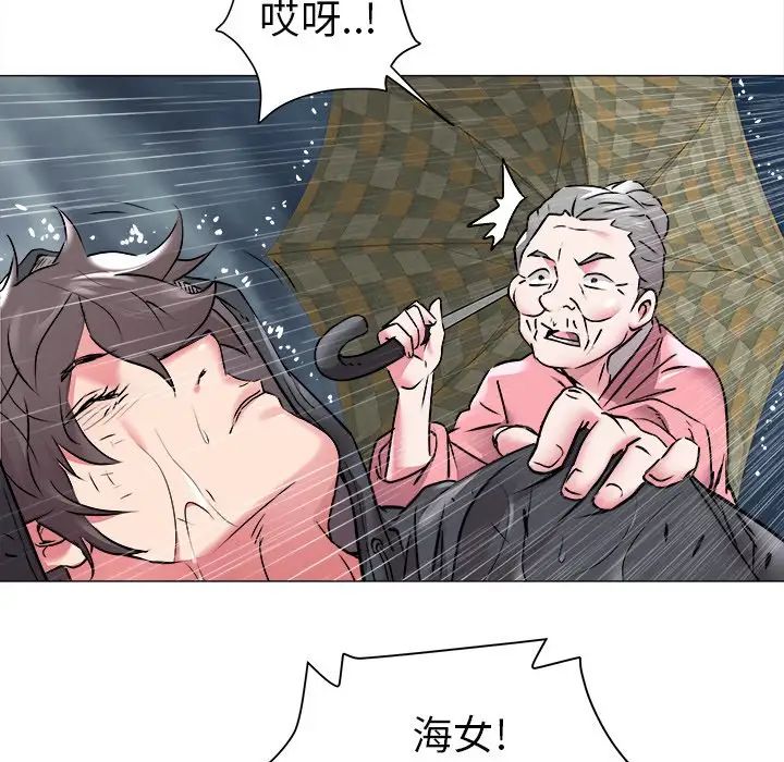 海女第48话-最终话(完结)