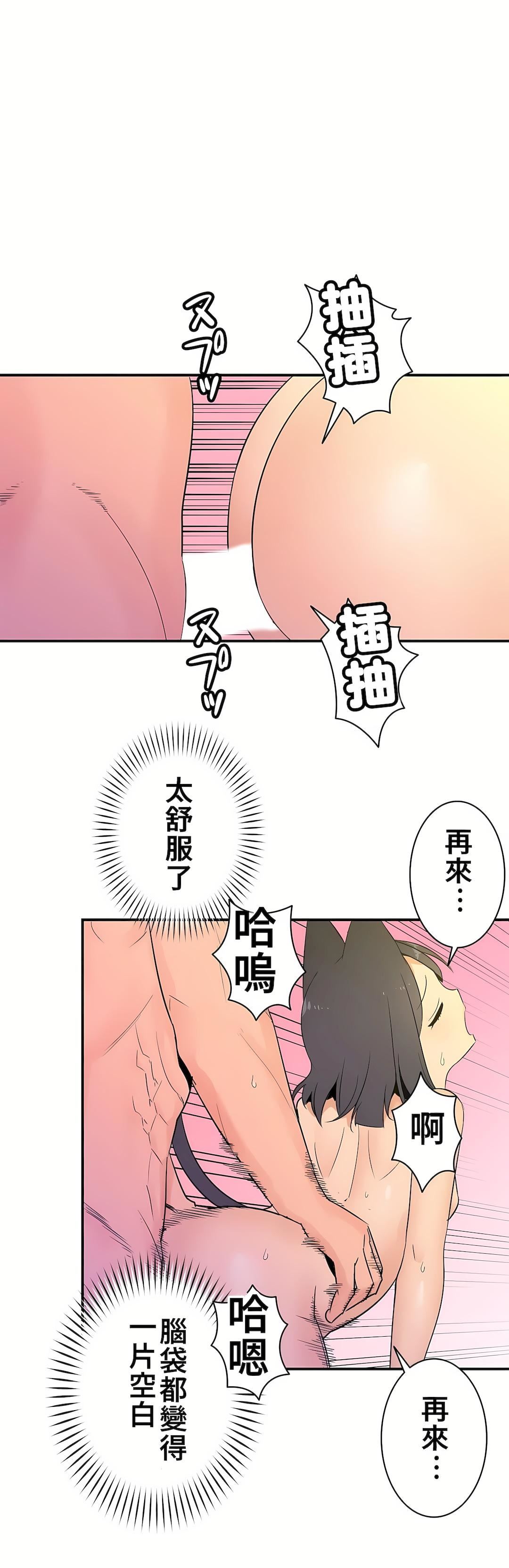 好色勇者大人第17话